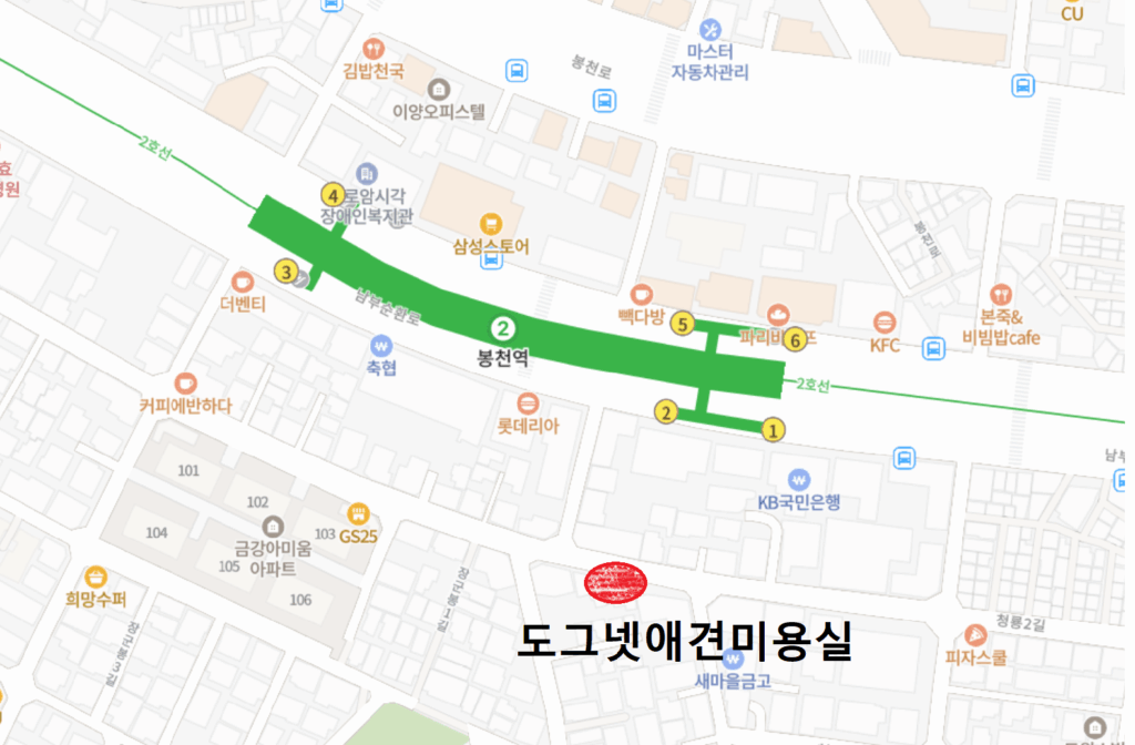 관악구 도그넷애견미용실 위치